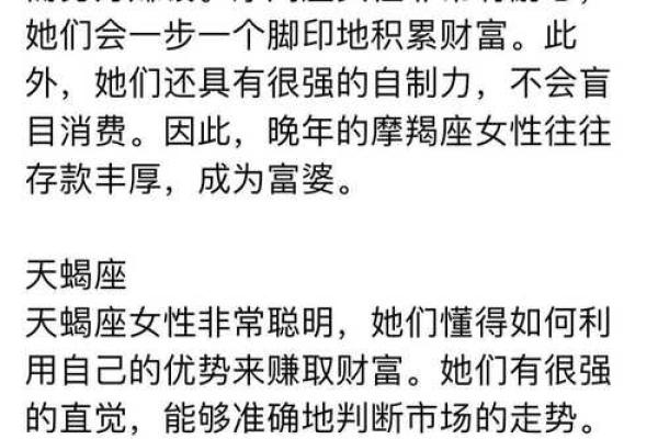 哪个星座女生最适合做销售行业