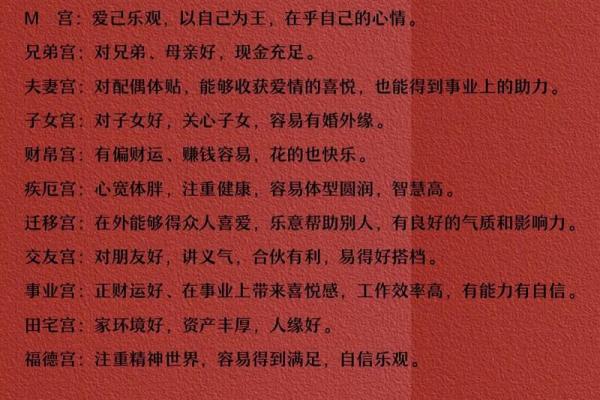 免费看紫薇斗数