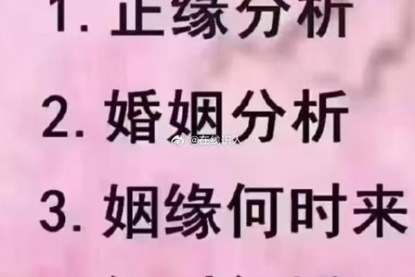 八字测正缘免费 八字测缘真的免费吗