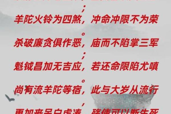 七政四余紫薇斗数