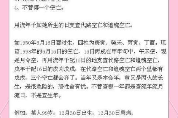 八字最简单的断生死法