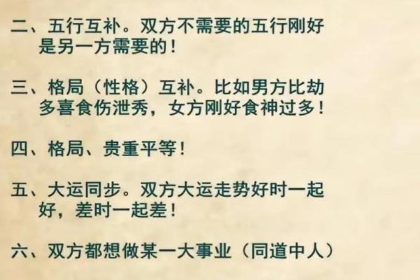 利用名字算姻缘配对 用名字算姻缘准不准？