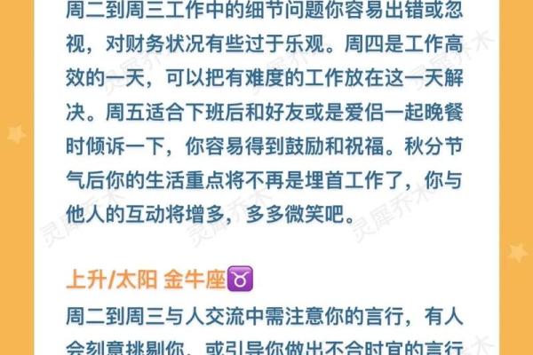 本周星座运势星座看脸
