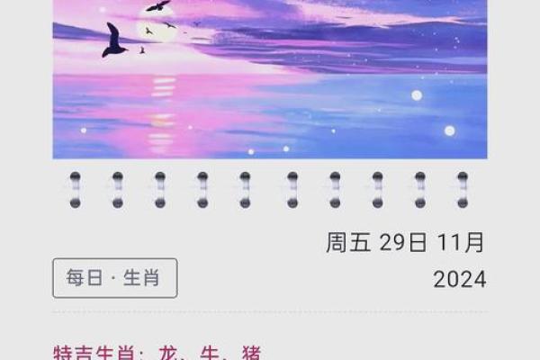 农历11月29日是什么星座