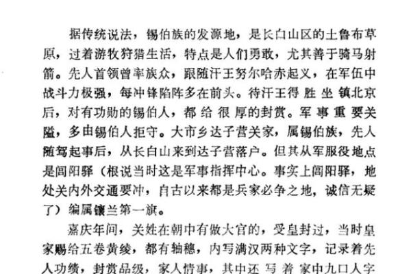 锡伯族的传统节日和风俗习惯有哪些？
