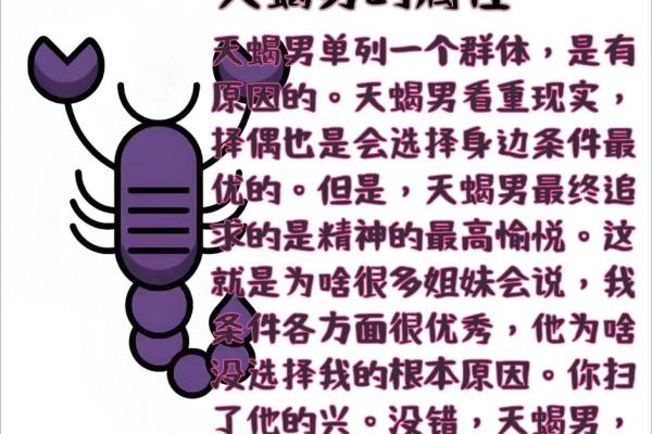 天蝎座是不好惹的星座吗男生
