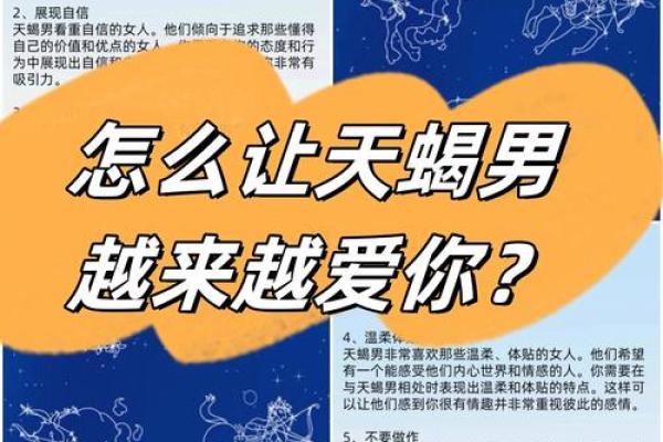 天蝎座是不好惹的星座吗男生