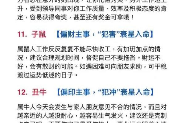 土命往东方怎么化解？土命在正东方位发展该如何化解？