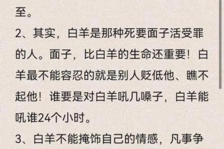 十二星座男暗恋白羊座女的表现