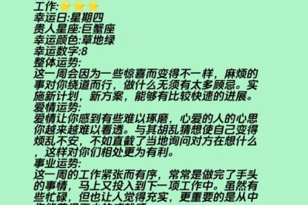 这个月的星座运势双子