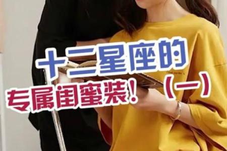 12星座适合穿什么闺蜜裙子女生