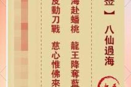 65签玉帝灵签详细解读