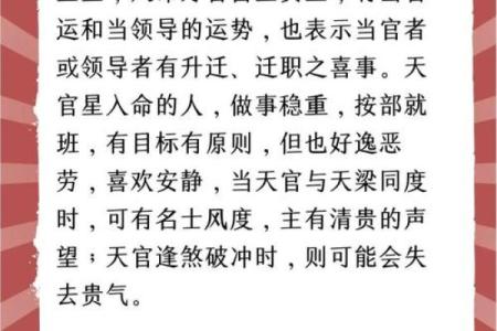 文昌火星紫薇斗数