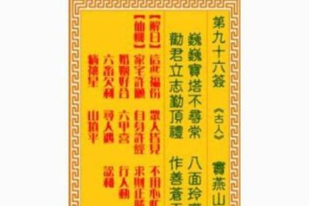 灵签种类大全最新解签详解