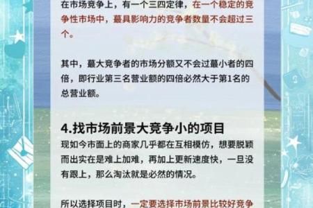 八字适合创业的人，如何选择创业项目？