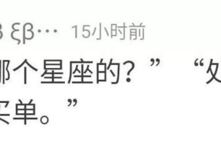 相亲对象问星座怎么回复