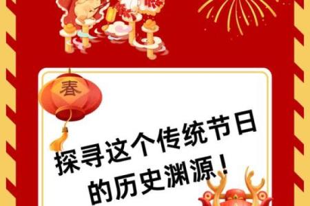 农历新年节日的起源及传统民俗