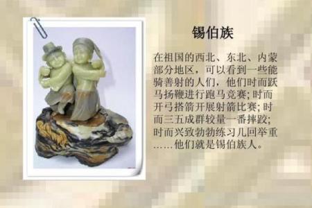 锡伯族的传统节日和风俗习惯有哪些？