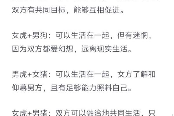 男虎女狗生肖配对姻缘 男虎女狗的属相合不合？
