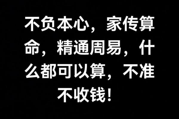 算命不能跟什么人在一起