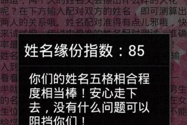 姓名配对算姻缘吗女 姓名配对算姻缘吗女孩？