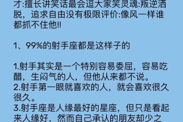 射手座男偏爱什么星座女生 与射手男交往的大忌