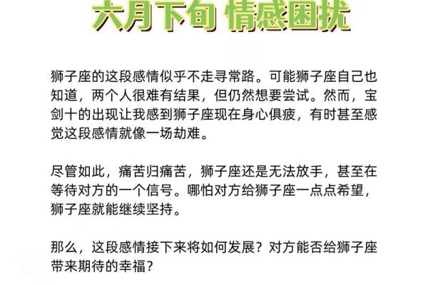 塔罗测试：最近你的恋爱运如何？