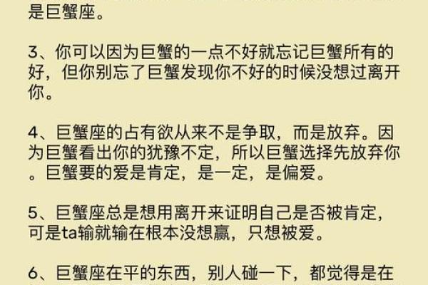 巨蟹和什么星座做朋友合适呢