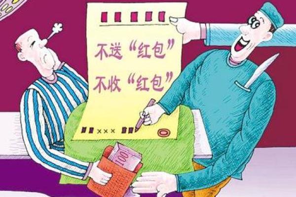 算命的为啥不收红包