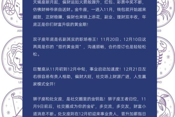 哪些星座能中彩票呢