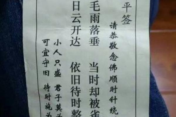 观音灵签91求姻缘 观音灵签91号签？