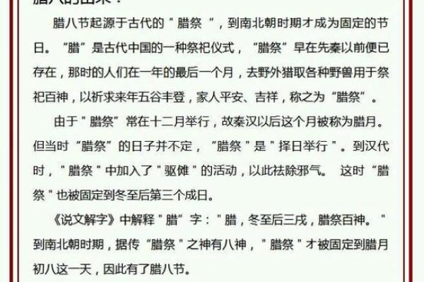 腊八节的由来 腊八节是什么节日什么意思