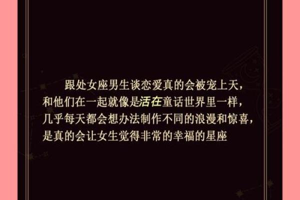 处女星座喜欢一个朋友的表现是什么