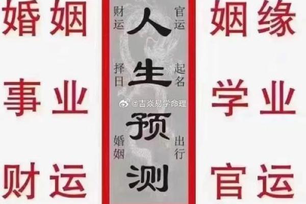 如何通过八字看逆袭，实现人生逆袭？