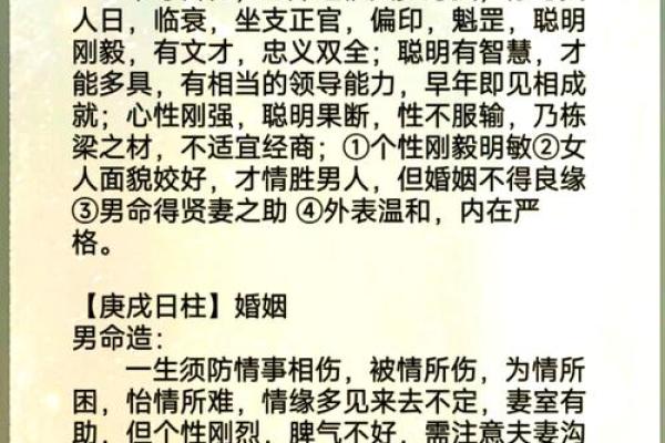 辛丑年有婚姻的日柱 辛丑年婚姻吉日