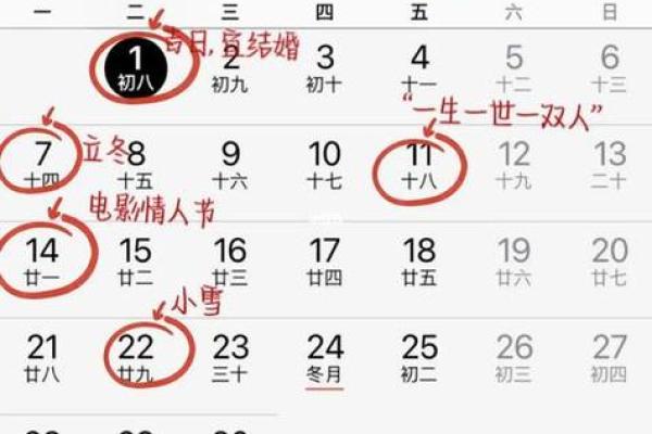 生肖羊订婚日子 2024年农历十二月属羊人订婚订亲吉日