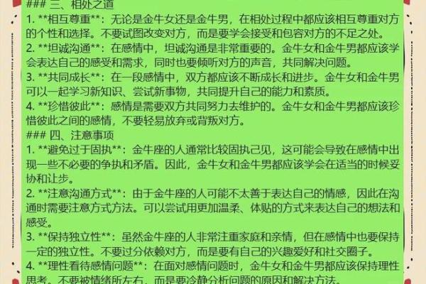 金牛男和狮子女配对合适吗 金牛男和狮子女适合在一起吗