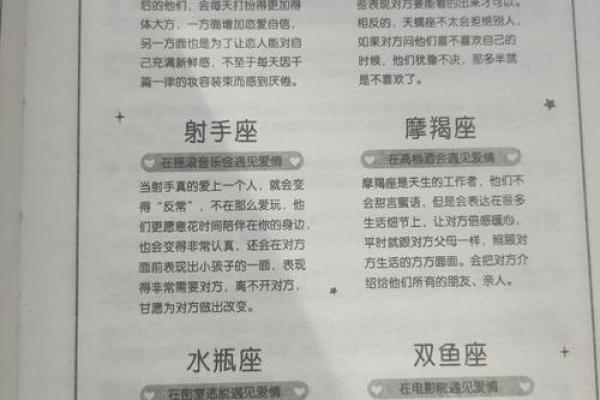十二星座恋爱时长排行榜