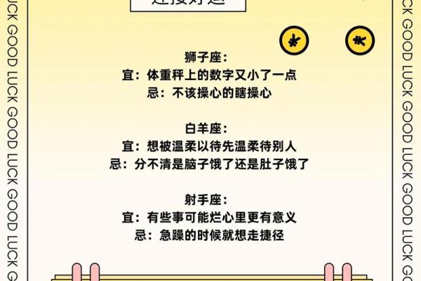 我爱星座每天的运势