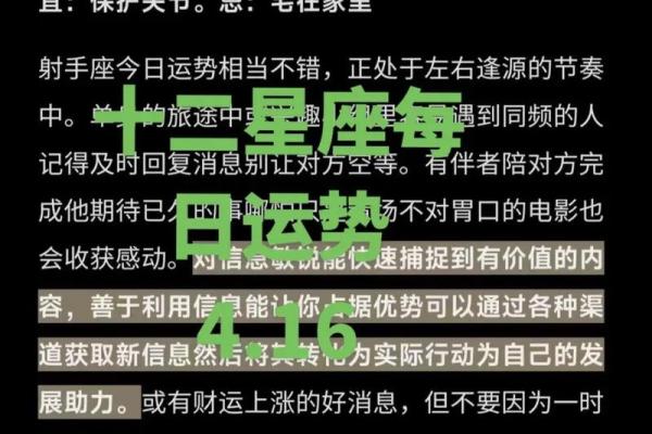 我爱星座每天的运势