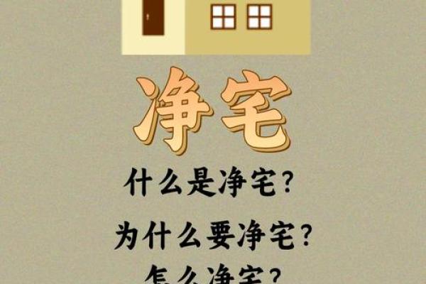 【民俗】介绍一些搬家前净宅的方法