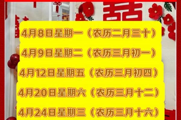 2024年八月最佳的结婚吉日 农历8月婚嫁好日子