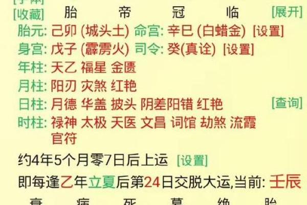 八字身从强