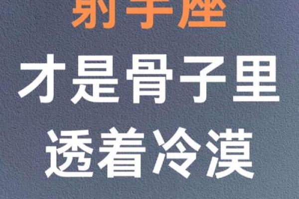 射手座是12星座最独特的吗英文