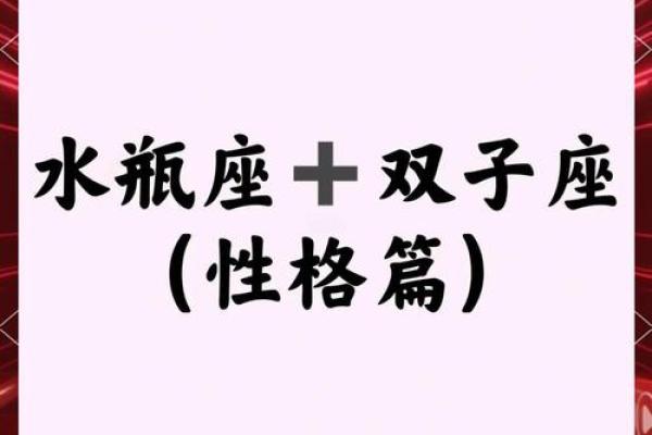 水瓶女爱哪种类型的男生 水瓶座女生和什么星座最配