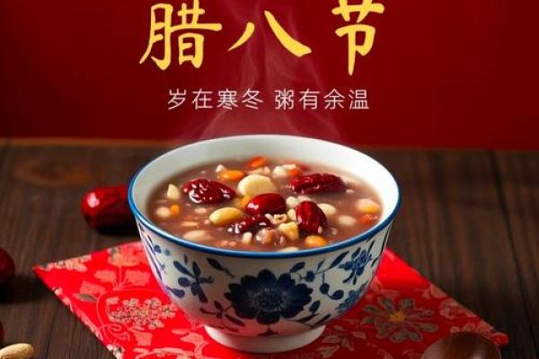 腊八节吃什么 腊八节是哪个民族的传统节日
