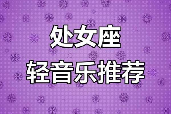 8月23日是什么星座
