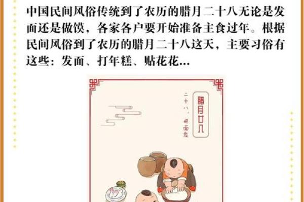 民俗知识：腊月到底有什么不好
