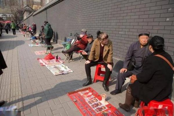 算命头发冒烟