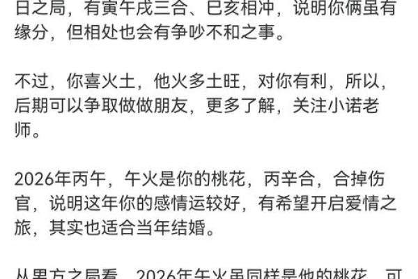 八字看什么时候会遇见心上人